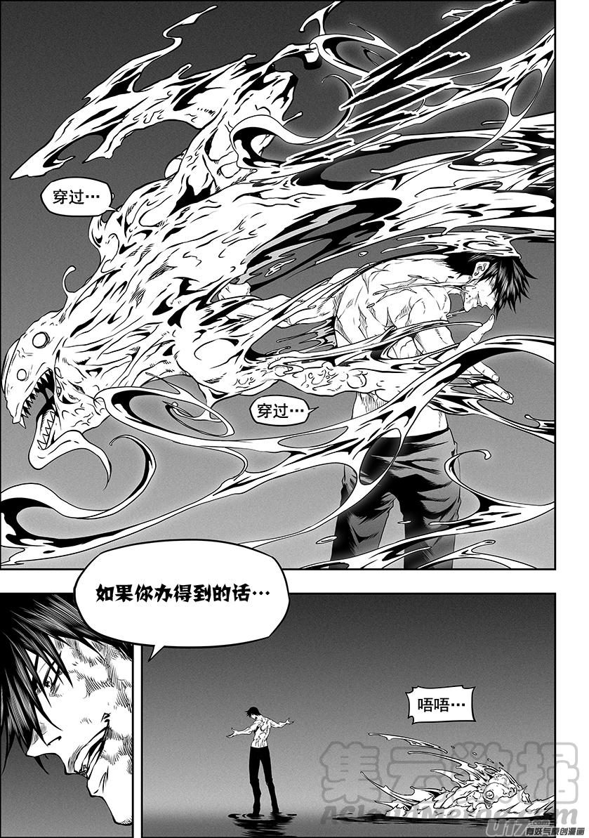 《噬规者》漫画最新章节第319话 威逼利诱免费下拉式在线观看章节第【4】张图片