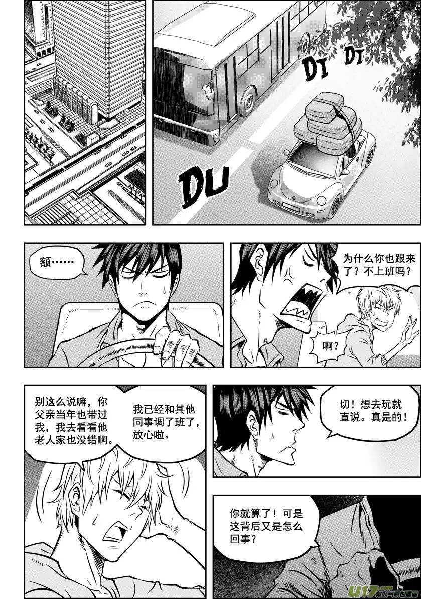 《噬规者》漫画最新章节第32话 纳威VS白免费下拉式在线观看章节第【21】张图片