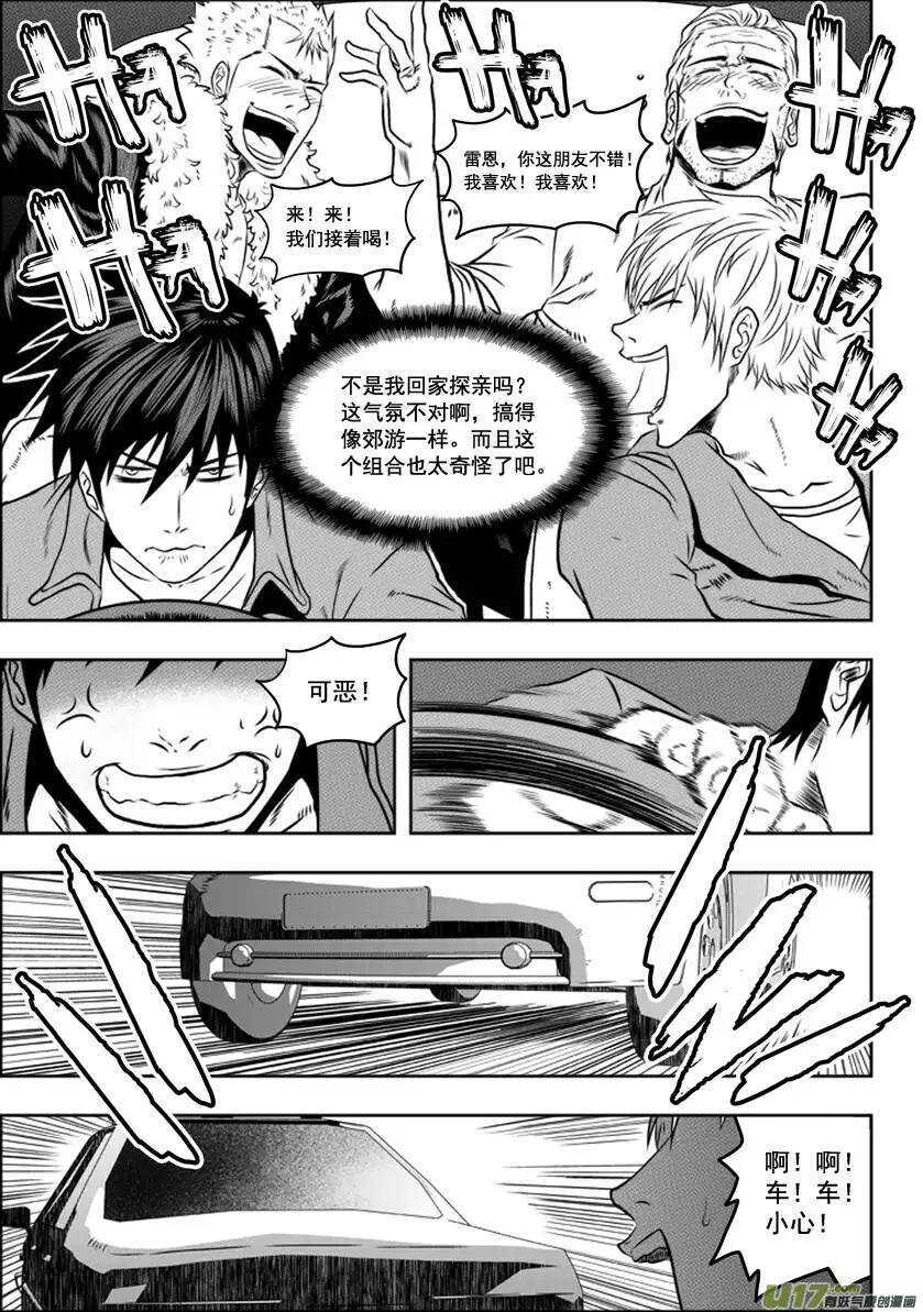 《噬规者》漫画最新章节第32话 纳威VS白免费下拉式在线观看章节第【22】张图片