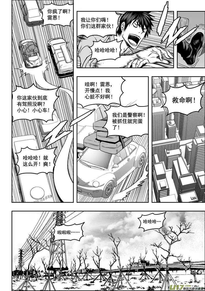 《噬规者》漫画最新章节第32话 纳威VS白免费下拉式在线观看章节第【23】张图片