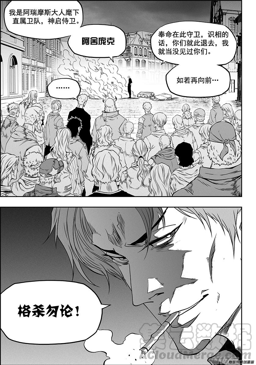 《噬规者》漫画最新章节第320话 收服免费下拉式在线观看章节第【10】张图片