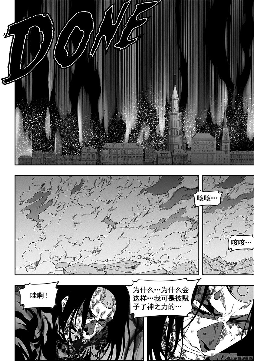 《噬规者》漫画最新章节第323话 猎杀免费下拉式在线观看章节第【12】张图片