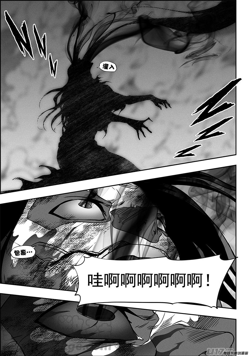 《噬规者》漫画最新章节第323话 猎杀免费下拉式在线观看章节第【15】张图片