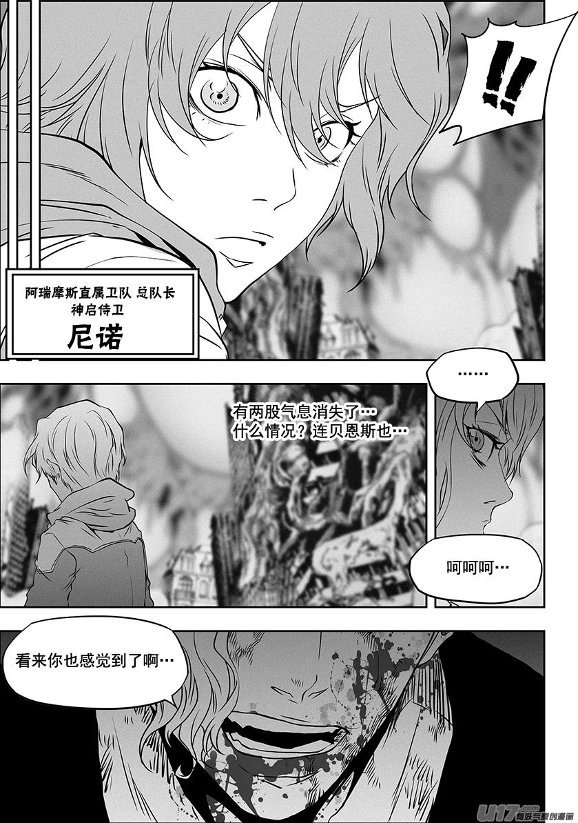 《噬规者》漫画最新章节第323话 猎杀免费下拉式在线观看章节第【18】张图片