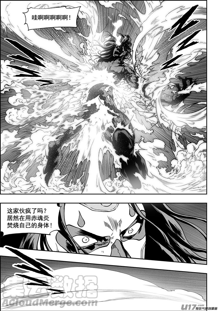 《噬规者》漫画最新章节第323话 猎杀免费下拉式在线观看章节第【3】张图片