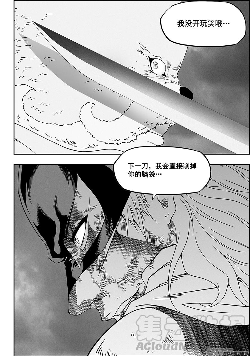 《噬规者》漫画最新章节第324话 主动出击免费下拉式在线观看章节第【17】张图片