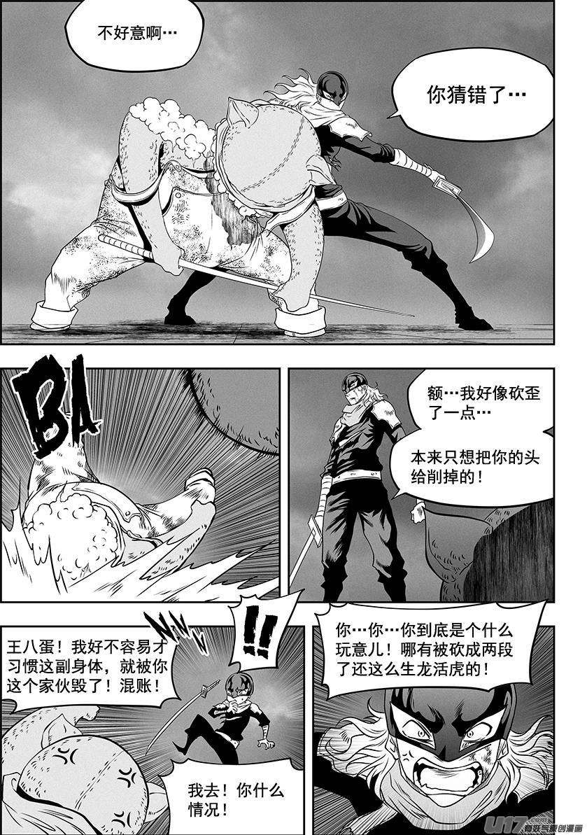 【噬规者】漫画-（第325话 不留遗憾）章节漫画下拉式图片-12.jpg