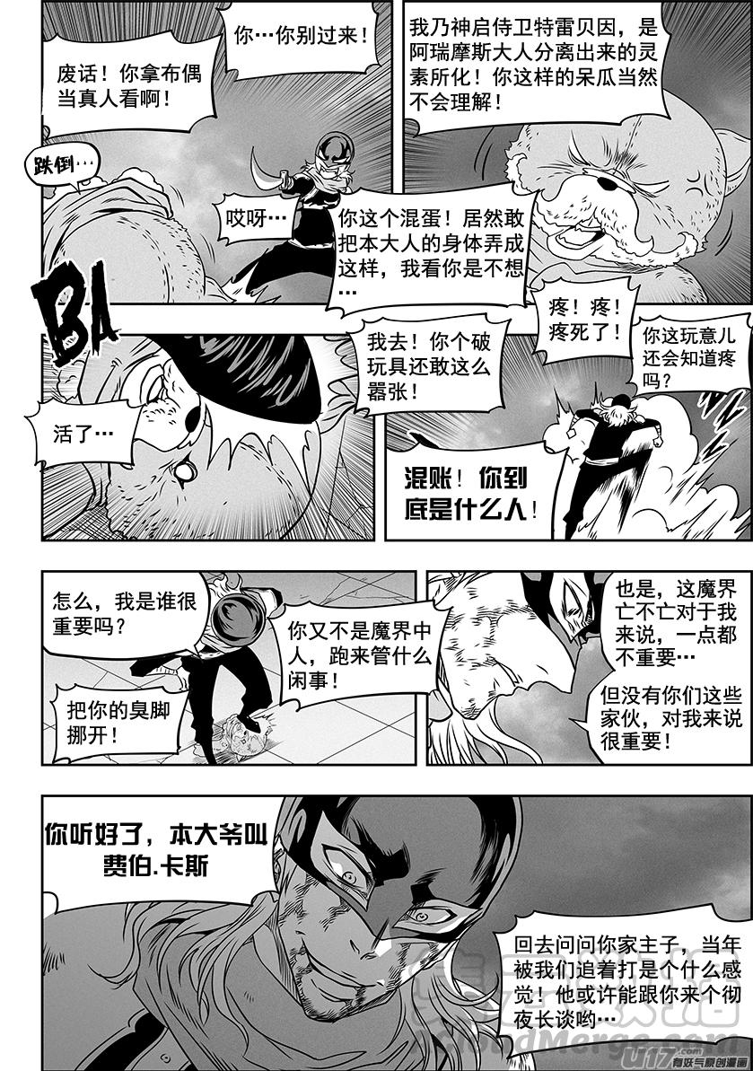 《噬规者》漫画最新章节第325话 不留遗憾免费下拉式在线观看章节第【13】张图片