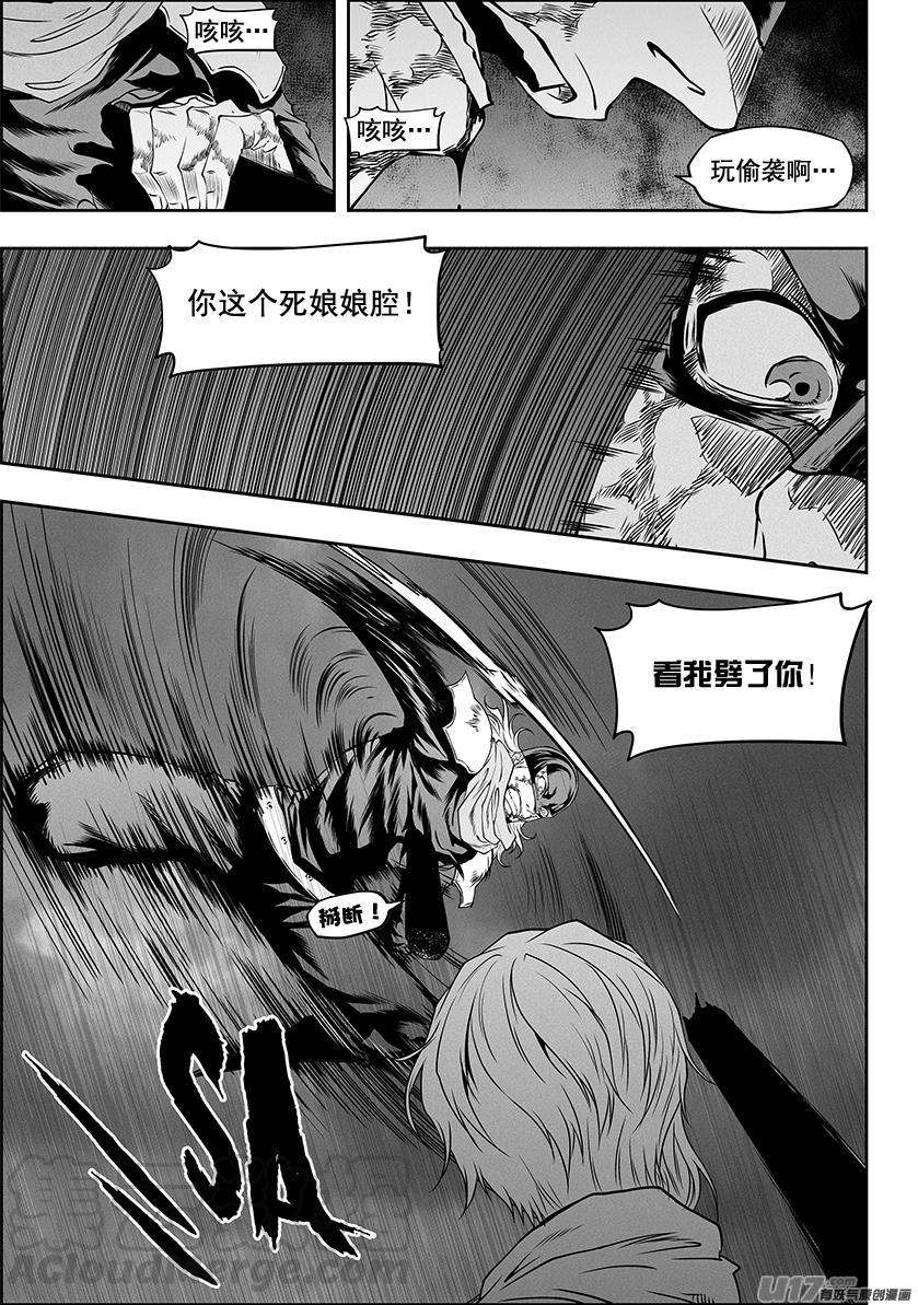 《噬规者》漫画最新章节第325话 不留遗憾免费下拉式在线观看章节第【15】张图片