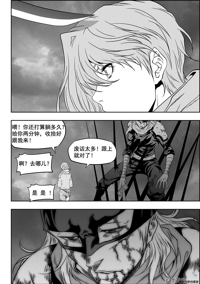 《噬规者》漫画最新章节第325话 不留遗憾免费下拉式在线观看章节第【16】张图片