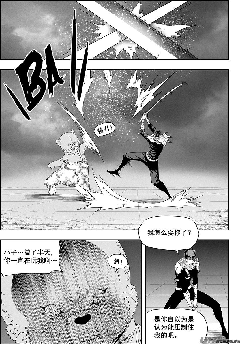 《噬规者》漫画最新章节第325话 不留遗憾免费下拉式在线观看章节第【2】张图片