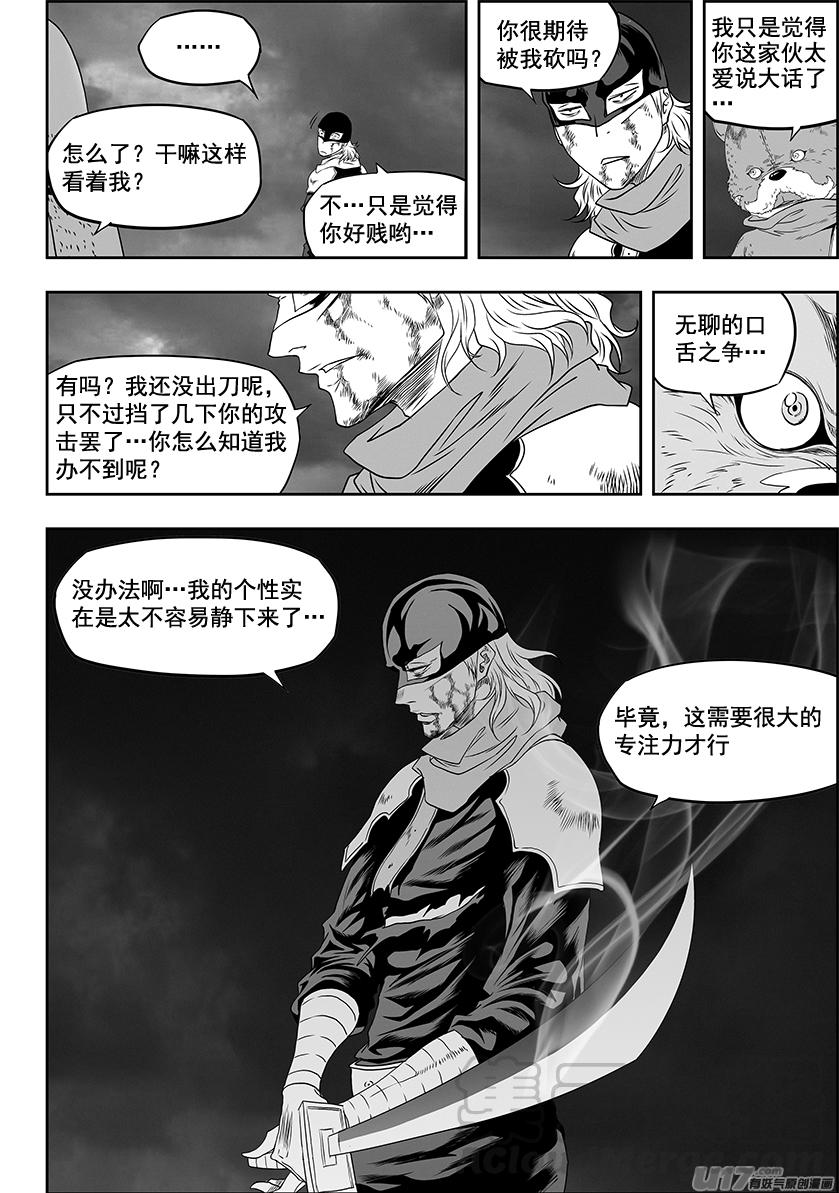 《噬规者》漫画最新章节第325话 不留遗憾免费下拉式在线观看章节第【7】张图片