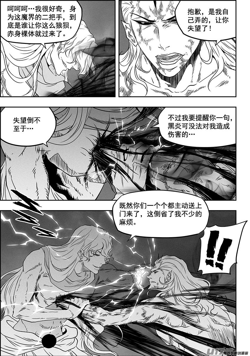 《噬规者》漫画最新章节第329话 一人一军免费下拉式在线观看章节第【10】张图片