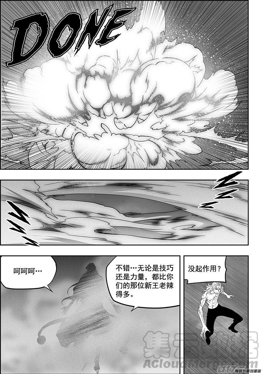 《噬规者》漫画最新章节第329话 一人一军免费下拉式在线观看章节第【13】张图片