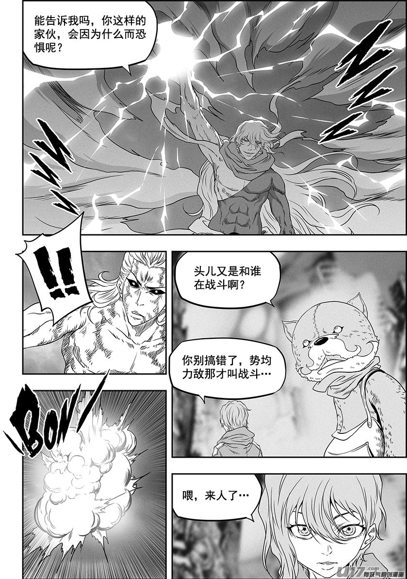 《噬规者》漫画最新章节第329话 一人一军免费下拉式在线观看章节第【14】张图片