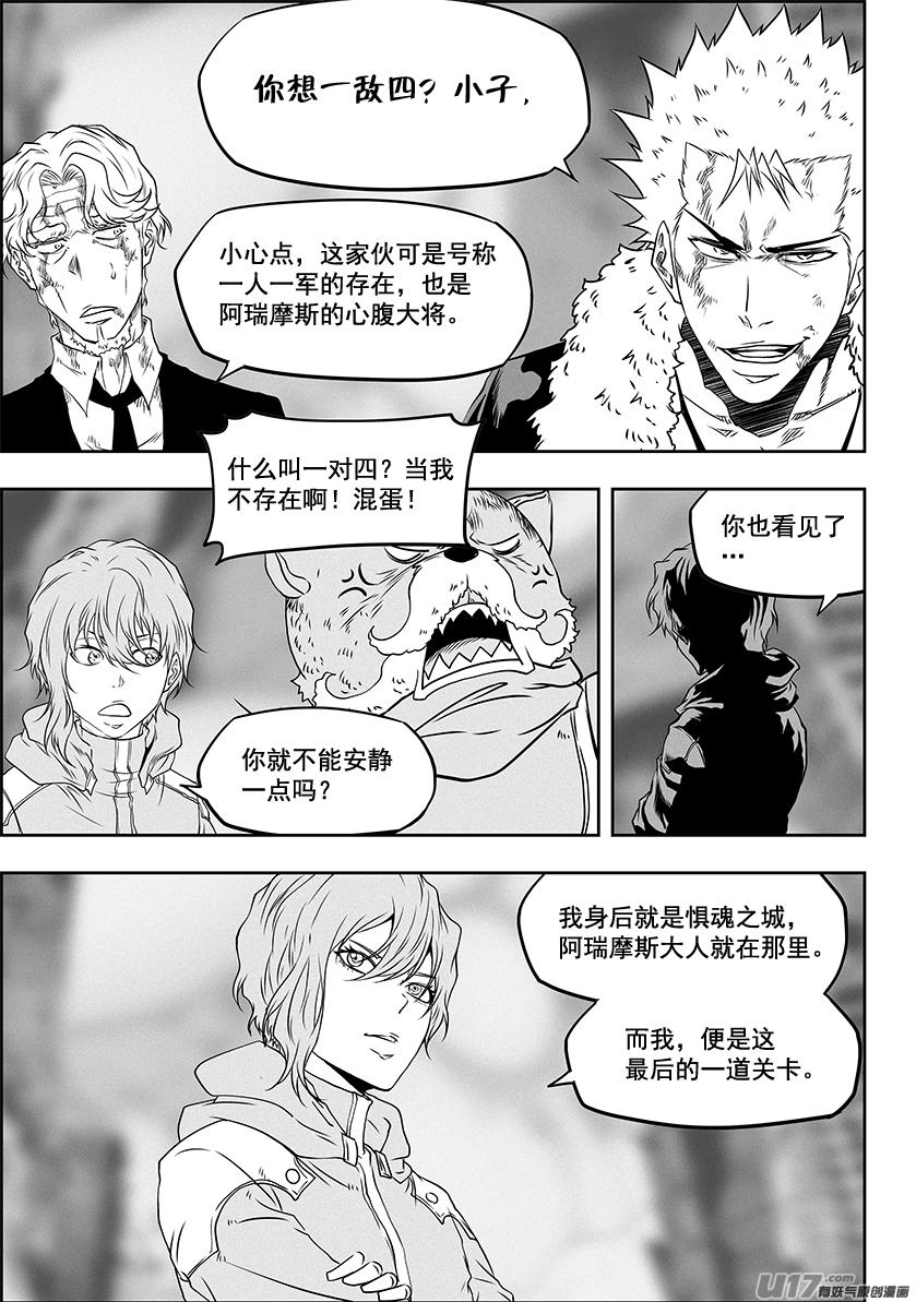 《噬规者》漫画最新章节第329话 一人一军免费下拉式在线观看章节第【18】张图片