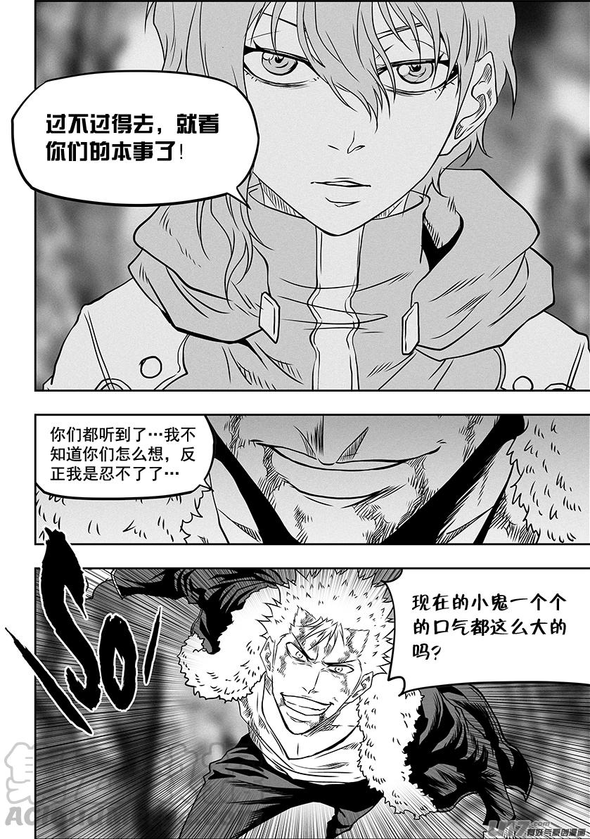 《噬规者》漫画最新章节第329话 一人一军免费下拉式在线观看章节第【19】张图片