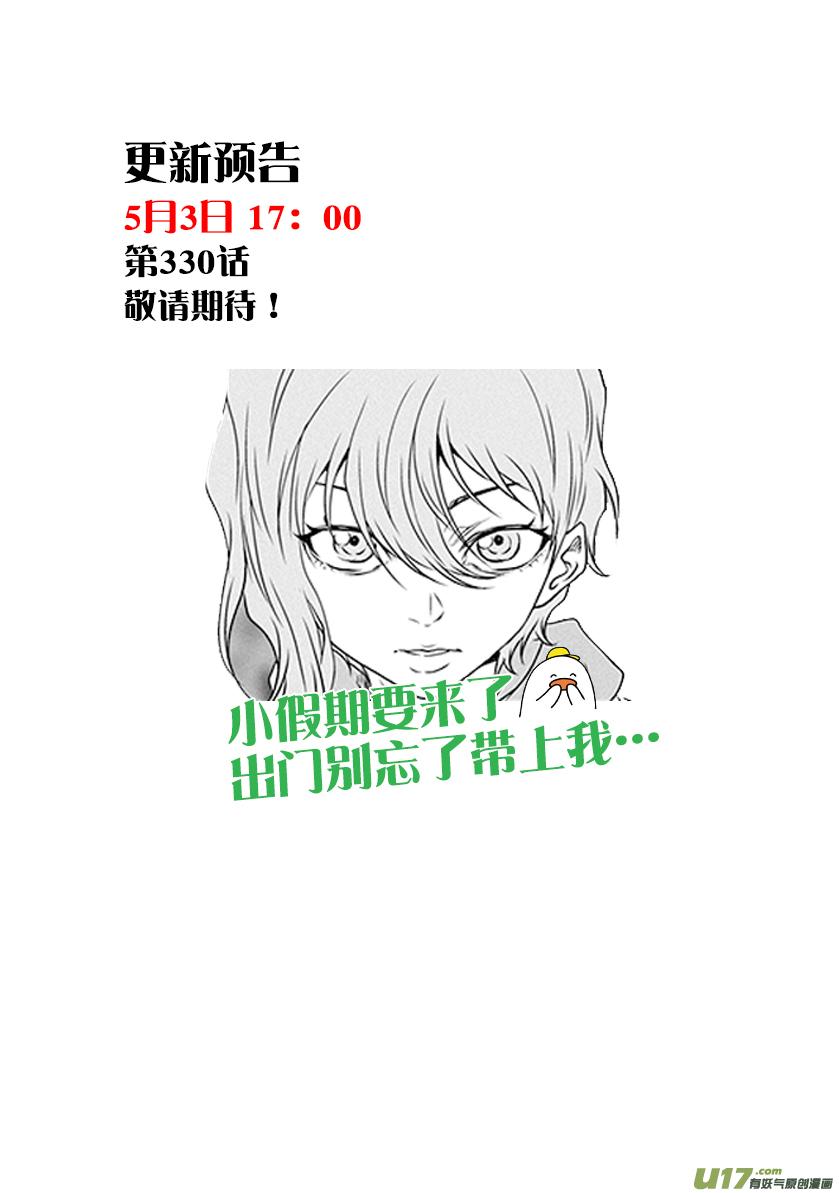 《噬规者》漫画最新章节第329话 一人一军免费下拉式在线观看章节第【20】张图片