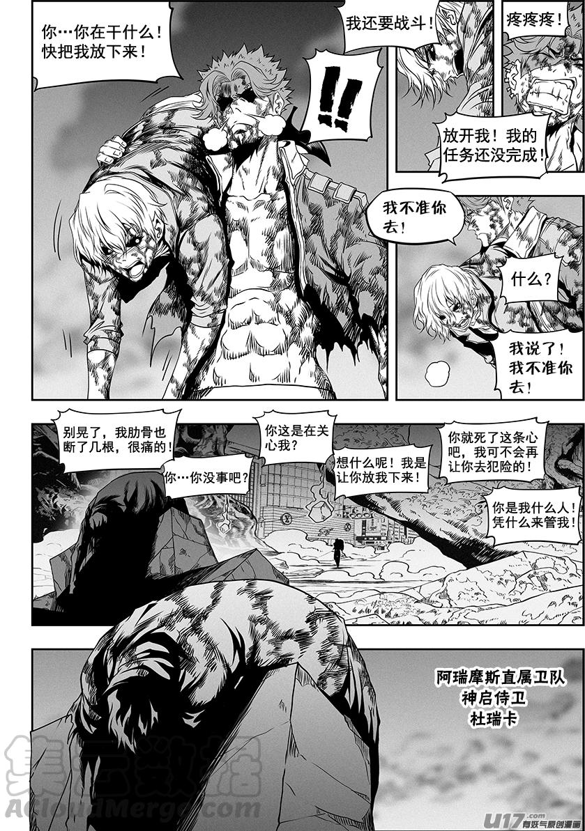 《噬规者》漫画最新章节第329话 一人一军免费下拉式在线观看章节第【3】张图片