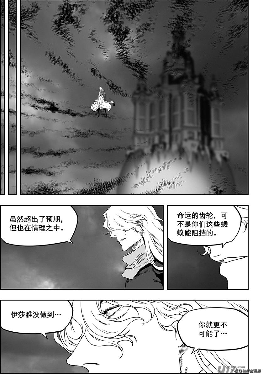 《噬规者》漫画最新章节第329话 一人一军免费下拉式在线观看章节第【8】张图片