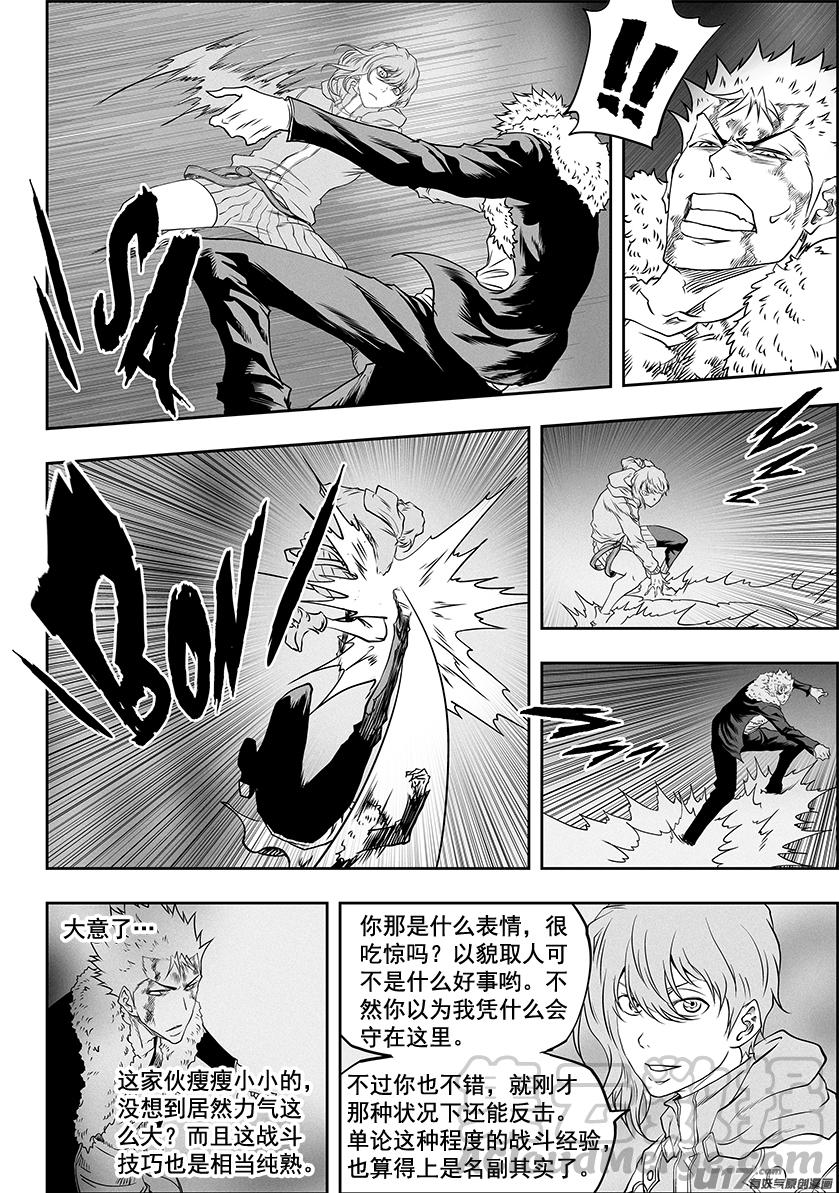 《噬规者》漫画最新章节第330话 他是我们的王牌免费下拉式在线观看章节第【5】张图片