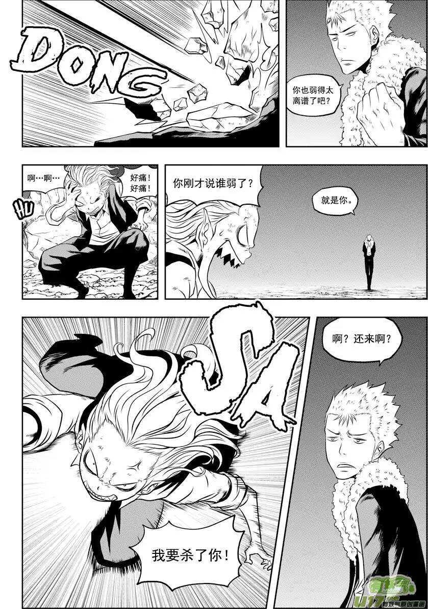 《噬规者》漫画最新章节第33话 神 伊姆卡免费下拉式在线观看章节第【13】张图片