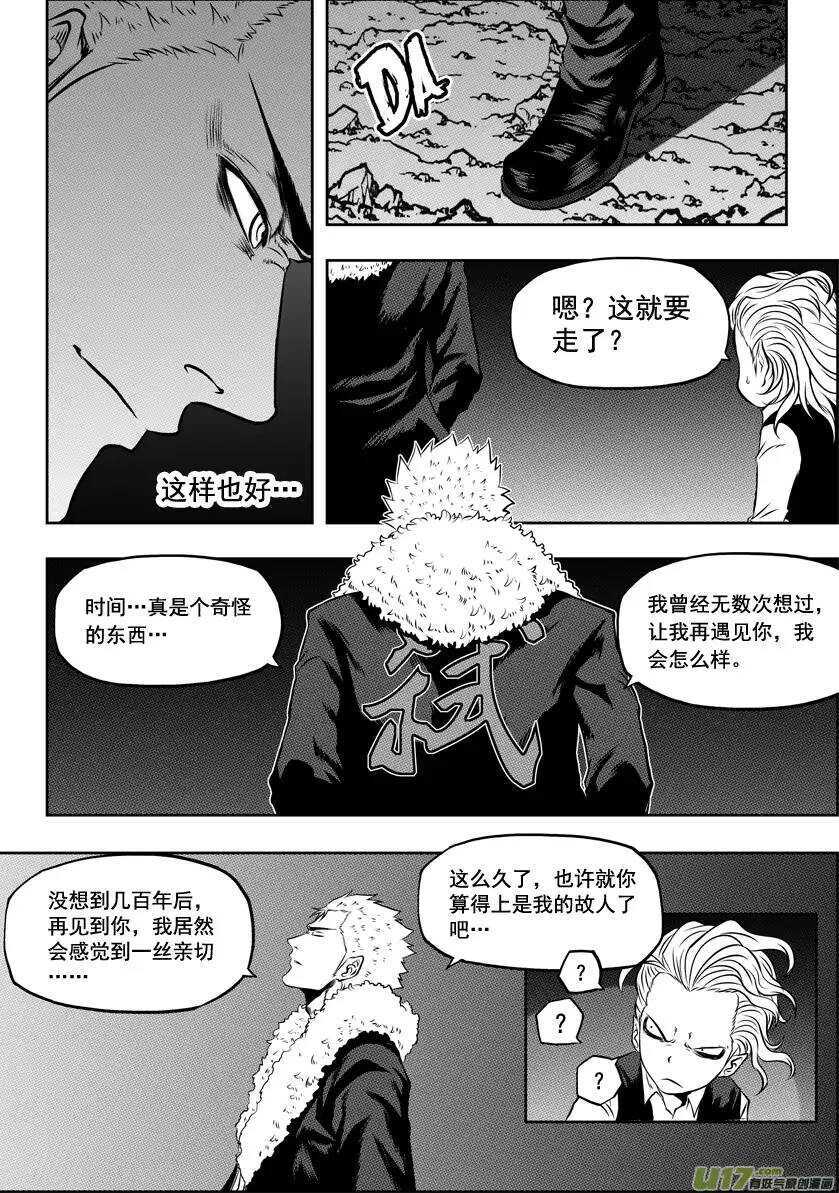 《噬规者》漫画最新章节第33话 神 伊姆卡免费下拉式在线观看章节第【15】张图片