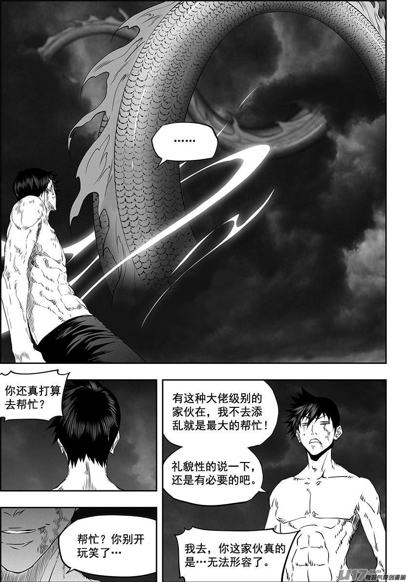 《噬规者》漫画最新章节第331话 梦魇免费下拉式在线观看章节第【12】张图片