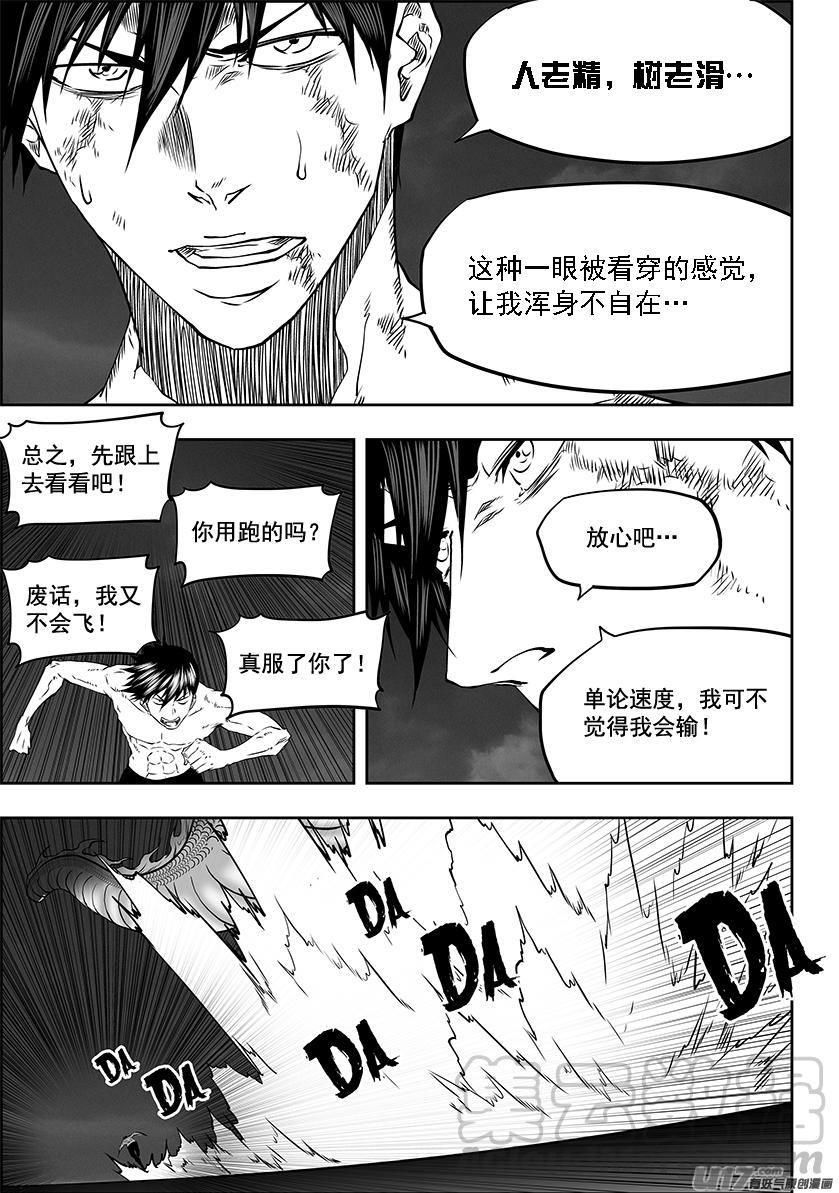 《噬规者》漫画最新章节第331话 梦魇免费下拉式在线观看章节第【13】张图片