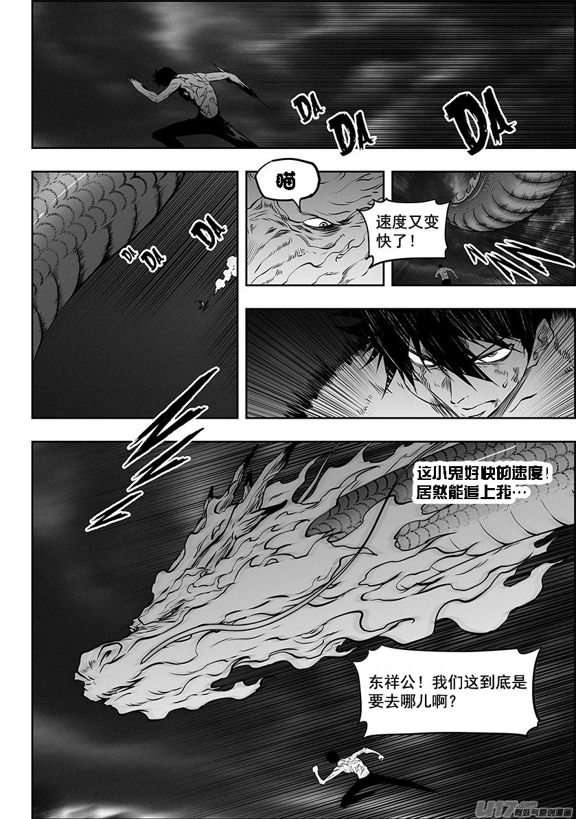 《噬规者》漫画最新章节第331话 梦魇免费下拉式在线观看章节第【14】张图片