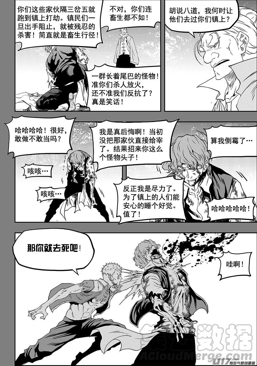 《噬规者》漫画最新章节第331话 梦魇免费下拉式在线观看章节第【19】张图片