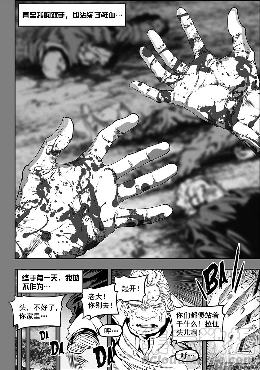 《噬规者》漫画最新章节第331话 梦魇免费下拉式在线观看章节第【25】张图片