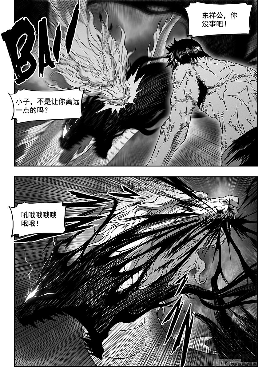 《噬规者》漫画最新章节第332话 终究得去面对免费下拉式在线观看章节第【11】张图片