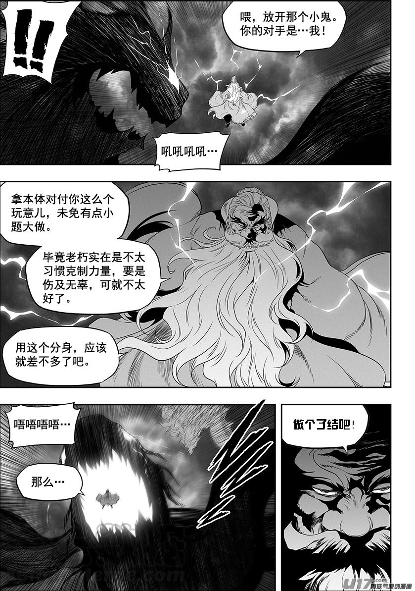 《噬规者》漫画最新章节第332话 终究得去面对免费下拉式在线观看章节第【13】张图片