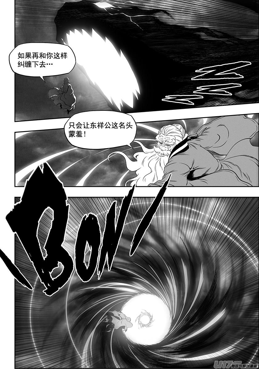 《噬规者》漫画最新章节第332话 终究得去面对免费下拉式在线观看章节第【14】张图片