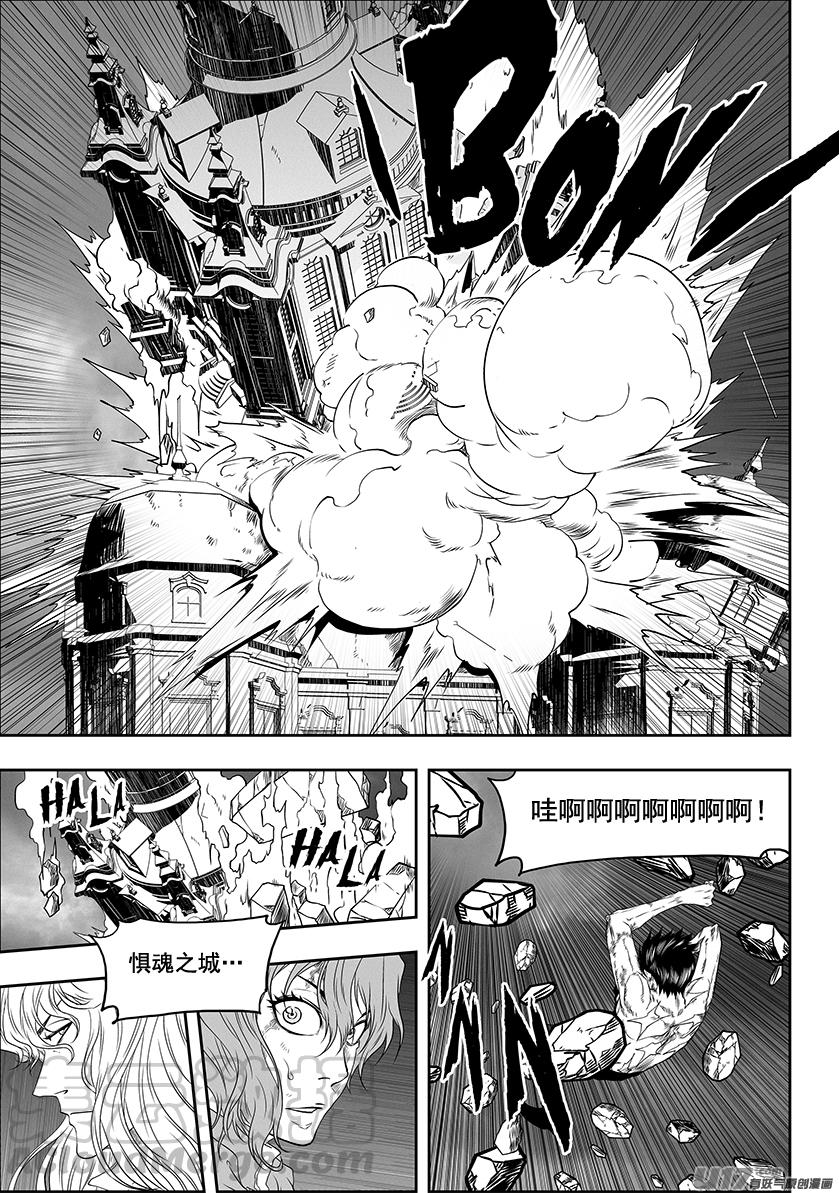 《噬规者》漫画最新章节第332话 终究得去面对免费下拉式在线观看章节第【15】张图片