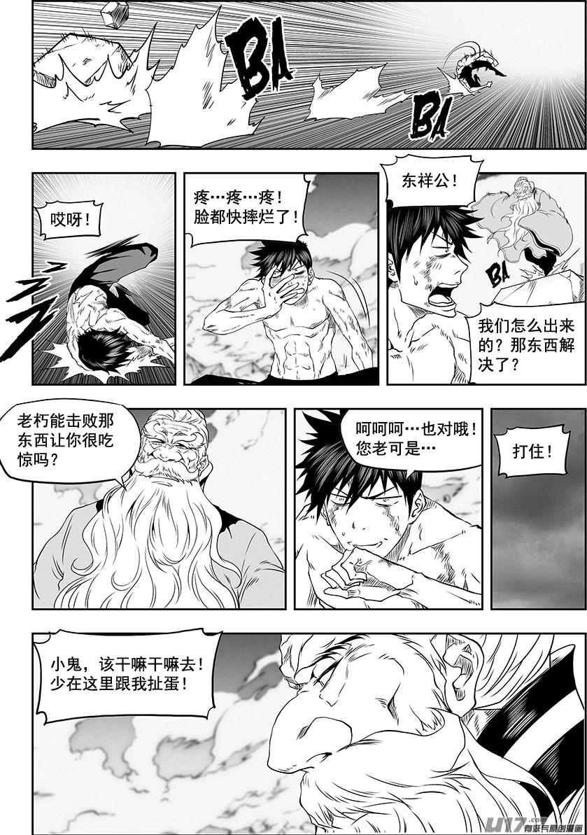 《噬规者》漫画最新章节第332话 终究得去面对免费下拉式在线观看章节第【16】张图片