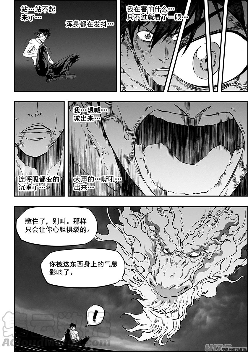 《噬规者》漫画最新章节第332话 终究得去面对免费下拉式在线观看章节第【3】张图片