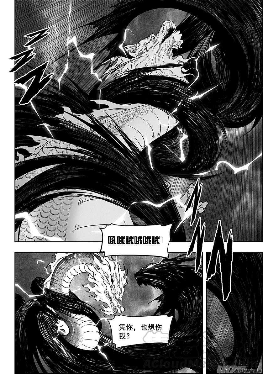 《噬规者》漫画最新章节第332话 终究得去面对免费下拉式在线观看章节第【7】张图片