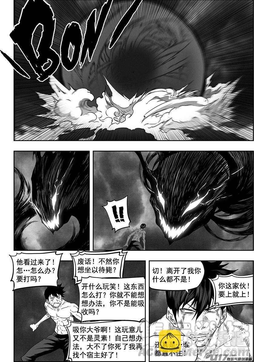 《噬规者》漫画最新章节第332话 终究得去面对免费下拉式在线观看章节第【9】张图片