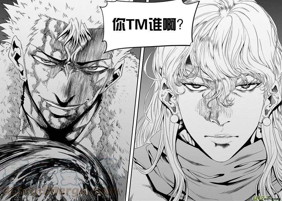 《噬规者》漫画最新章节第333话 你谁啊免费下拉式在线观看章节第【17】张图片