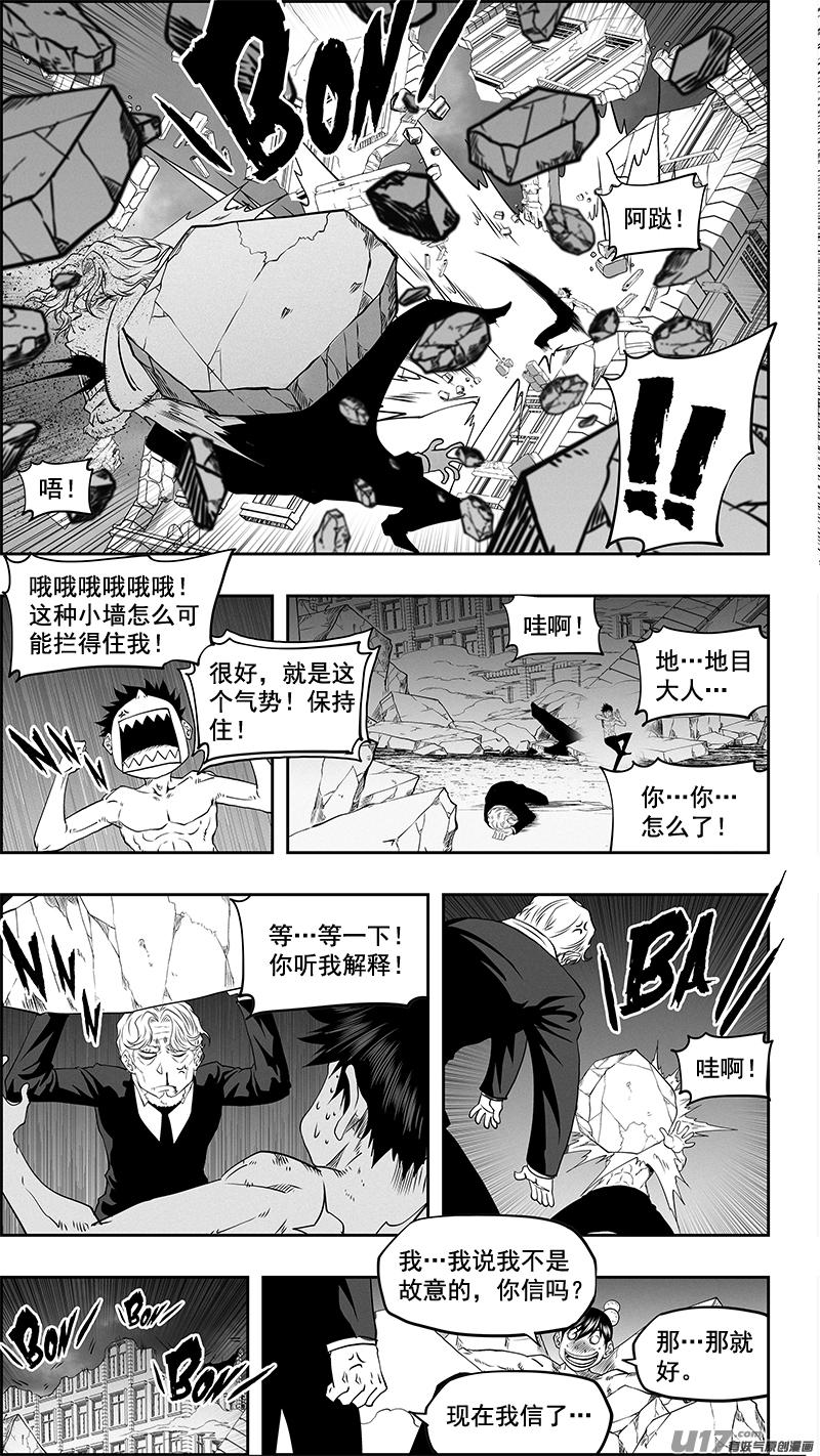 《噬规者》漫画最新章节第335话 计划免费下拉式在线观看章节第【6】张图片