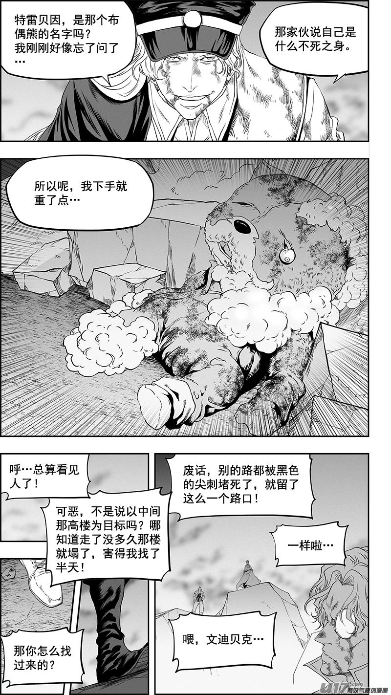 《噬规者》漫画最新章节第336话 总队长 尼诺免费下拉式在线观看章节第【8】张图片