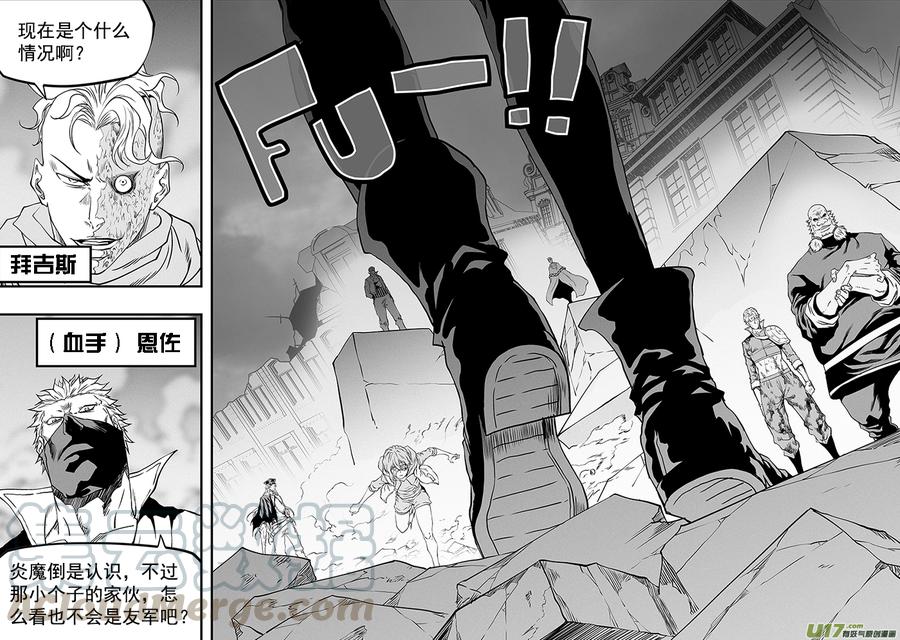 《噬规者》漫画最新章节第336话 总队长 尼诺免费下拉式在线观看章节第【9】张图片