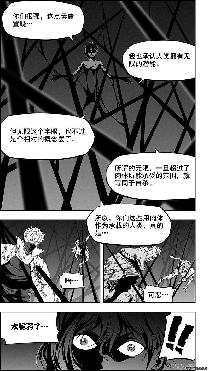 《噬规者》漫画最新章节第337话 拳拳到肉的战斗免费下拉式在线观看章节第【10】张图片