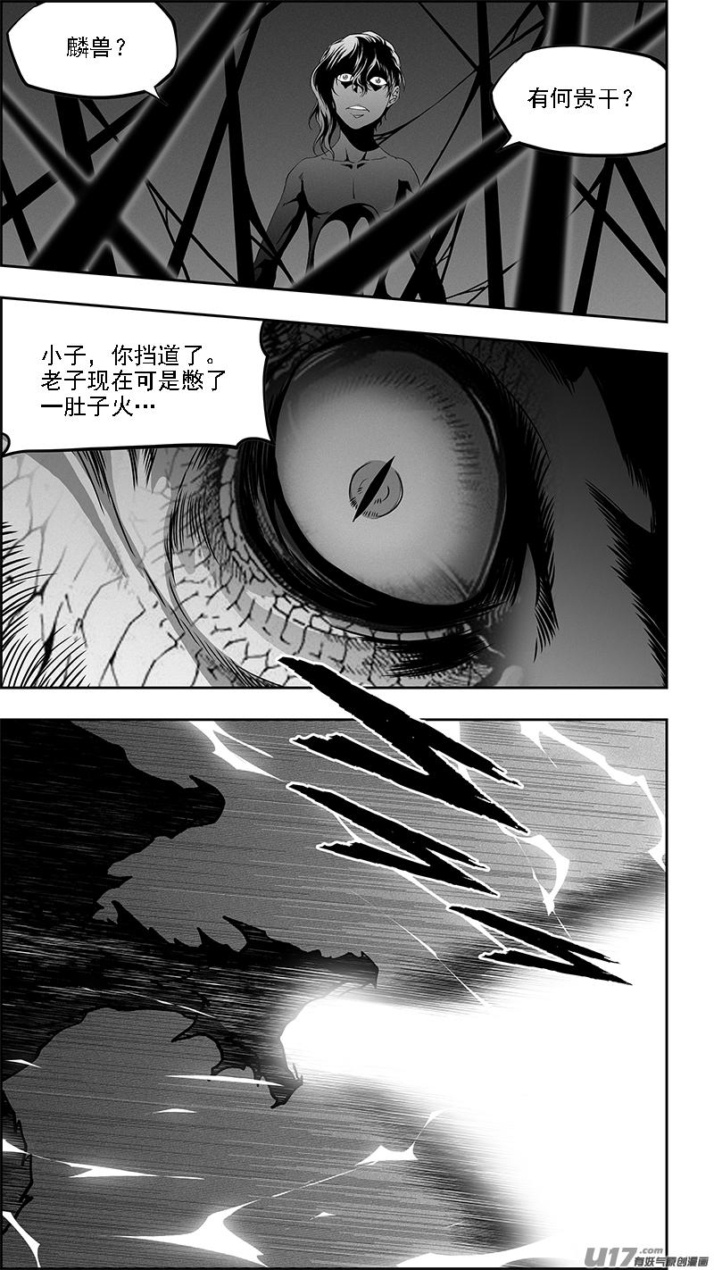 《噬规者》漫画最新章节第337话 拳拳到肉的战斗免费下拉式在线观看章节第【12】张图片