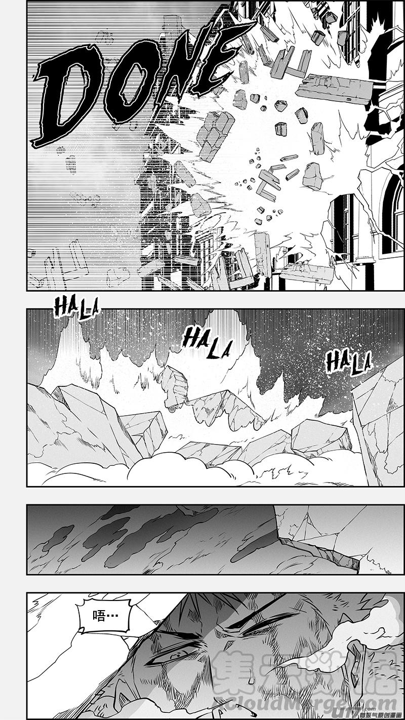 《噬规者》漫画最新章节第337话 拳拳到肉的战斗免费下拉式在线观看章节第【13】张图片