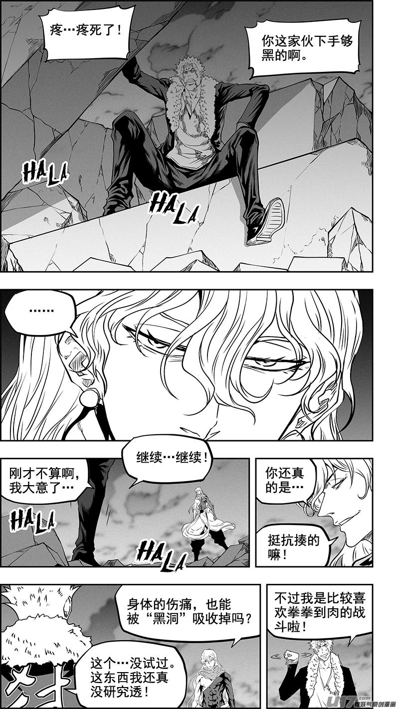 《噬规者》漫画最新章节第337话 拳拳到肉的战斗免费下拉式在线观看章节第【14】张图片