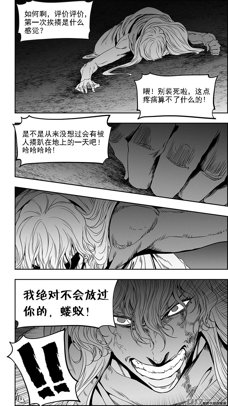 《噬规者》漫画最新章节第337话 拳拳到肉的战斗免费下拉式在线观看章节第【18】张图片