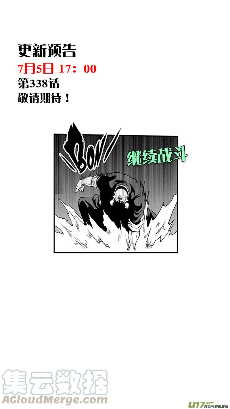 《噬规者》漫画最新章节第337话 拳拳到肉的战斗免费下拉式在线观看章节第【19】张图片